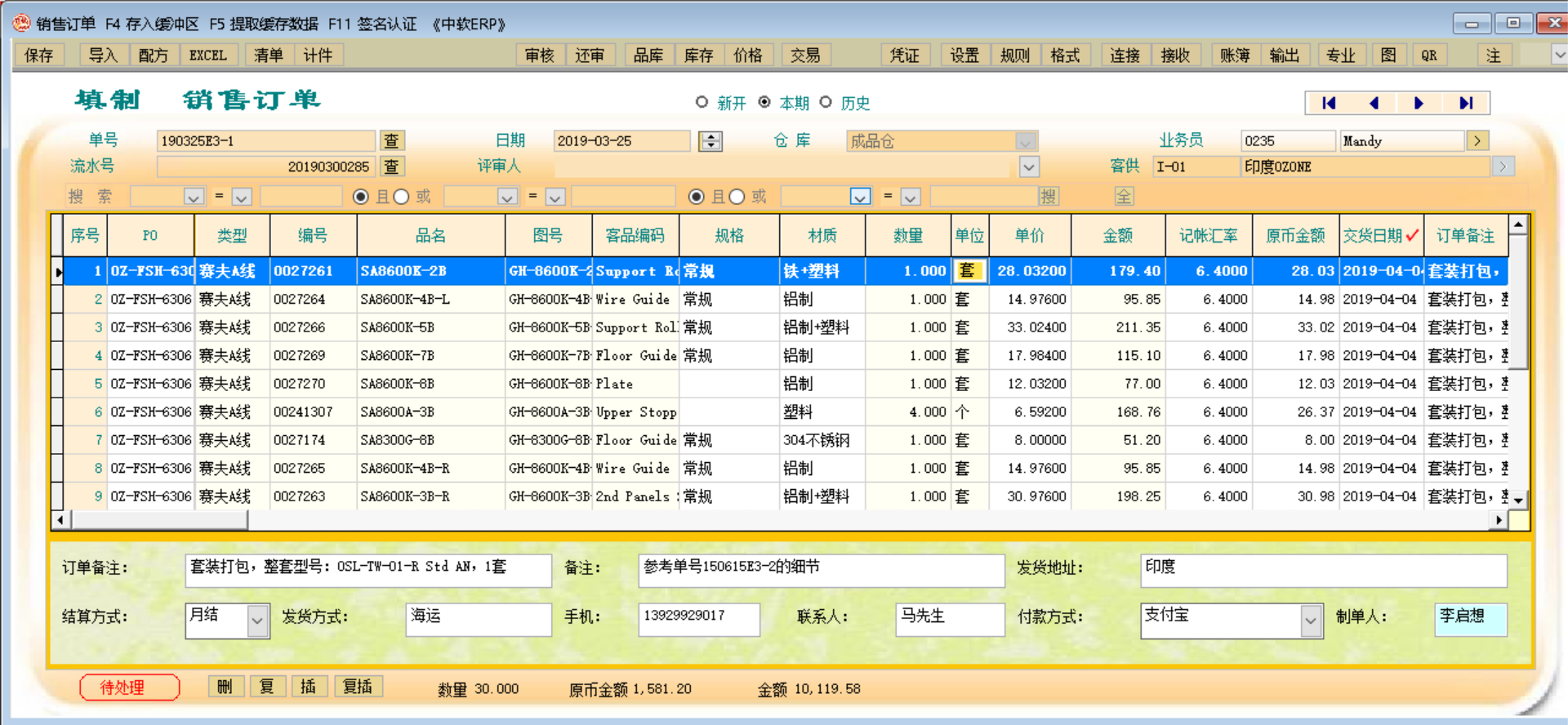 中软ERP系统 赋能金属制品智慧工厂，全球制造业定制化服务的先行者